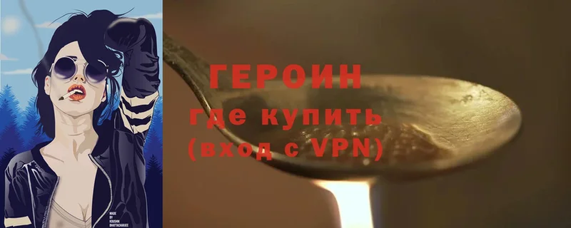 ГЕРОИН гречка  Кувандык 