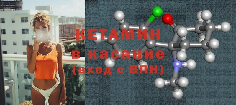 КЕТАМИН ketamine  Кувандык 